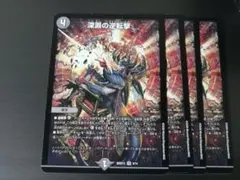 2026年最新】撃ち穿つ赤い牙 prの人気アイテム - メルカリ