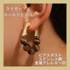 金運＆仕事運UP天然石タイガーアイの大ぶりフープピアス／ゴールド／アレルギー対応