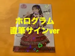 2025年最新】向井地美音 サインの人気アイテム - メルカリ