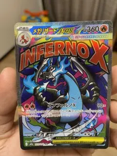 メガリザードンX　ex ma　メガドリームex　匿名配送