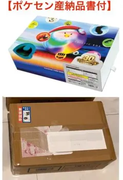 【新品未開封】ポケモンカード30th FUTURISTIC BOX