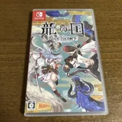 龍の国 Rune Factory(ルーンファクトリー)