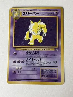スリーパー ☆ 第3弾拡張パック 化石の秘密 - メルカリ