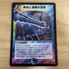 2026年最新】エターナルソード 初期の人気アイテム - メルカリ