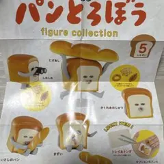 パンどろぼう　にげあし