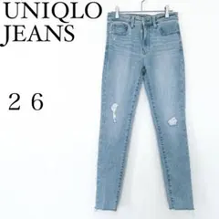 ユニクロ UNIQLO ハイライズスキニーデニム 26 ダメージ加工 ストレッチ