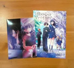 2025年最新】僕の心のヤバイやつ クリアファイルの人気アイテム - メルカリ