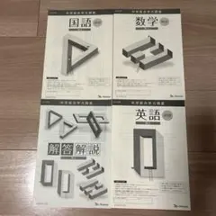 2025年最新】ベネッセ学力推移調査 2024の人気アイテム - メルカリ