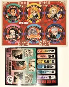 鬼滅の刃 大正鬼滅メンコ•鬼滅隊士激闘シールシール 2点セット