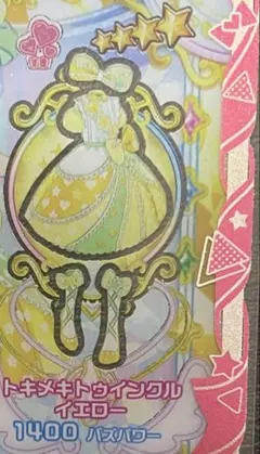 アイプリバースまとめ売り