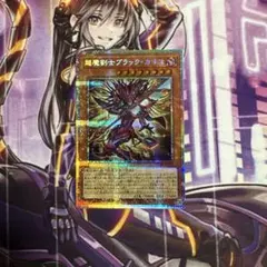遊戯王 超魔剣士ブラック・カオス プリズマティックシークレットレア