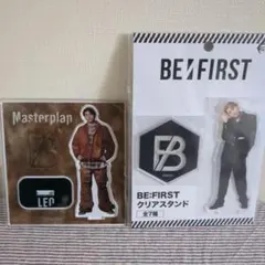 BE:FIRST レオ Masterplan アクリルスタンド 2点セット