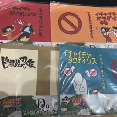 NARUTO-ナルト-一番くじ『自来也著書のブックカバー』４点セット まとめ売り