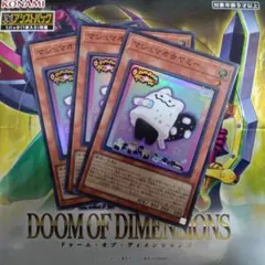 #018 マシュマオヤミー【スーパー】 ３枚