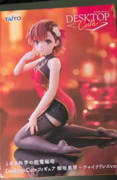 TAITO Desktop Cute 御坂美琴 フィギュア