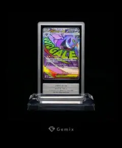 【Gemix 10GOLD】メガゲンガーex ① メガゲンガーex[MBG]の価格・値段と買取相場 - ポケカジラ