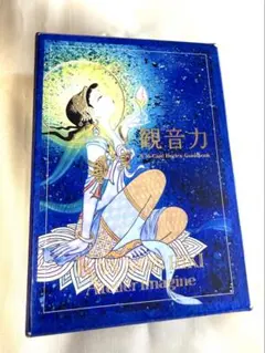 観音力カード 草場一壽氏 陶彩画 - メルカリ