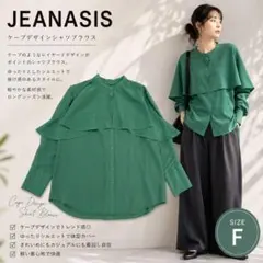 JEANASIS ケープデザイン バンドカラーブラウス F グリーン シアーのサムネイル