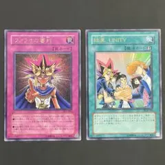 遊戯王　ファラオの審判　結束UNITY ウルトラ各1枚