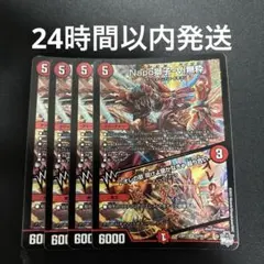 ナポレオンバイブス　b 輸入車・他メーカー 中国・他車種 BENDA ベンダモーター