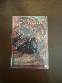 遊戯王 ダークアームドドラゴンバニッシャー プリズマ2枚 - メルカリ