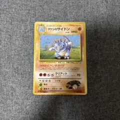 タケシのサイドン ポケモンジム第1弾 ニビシティジム タケシ