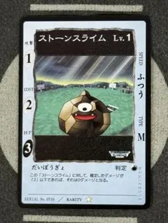 ドラゴンクエストモンスターズ ストーンスライム 当時物 1998 ENIX