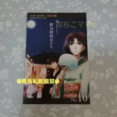 TYPE-MOON 空の境界 ポストカード 7点セット No.08～No.14 - メルカリ