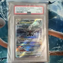 ダークライVSTAR SAR PSA10