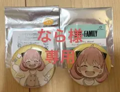 なら@プロフご確認ください様 リクエスト 2点 まとめ商品