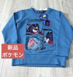 お値下げ　新品タグ付き ポケモントレーナー 110