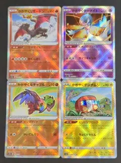 ポケモンカード かがやくまとめ4種各1枚ずつ計4枚