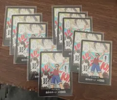 ワンピース カードゲーム 自分のターン +1000 10枚セット