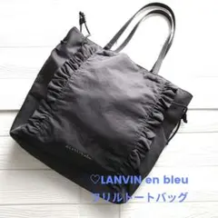 ♡美品! LANVIN en Bleu フリル トートバッグ ダークグレーのサムネイル