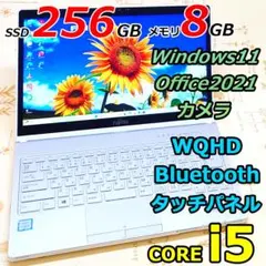 WQHD Windows11 オフィス 爆速SSD 白ノートパソコン 小型軽量