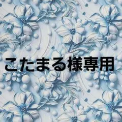 即購入不可！フォロワー様限定！いつぬいサイズぬい服・豹柄パープルくま