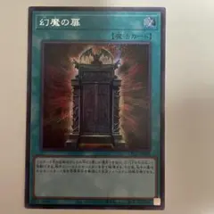 リミテッドパックGX 幻魔の扉　シークレットレア③