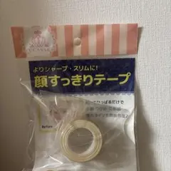 CLASSE 顔すっきりテープ