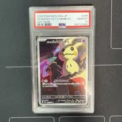 ロケット団のミミッキュ AR PSA10