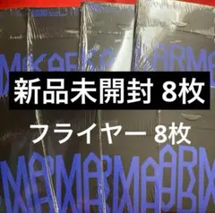 straykids スキズ KARMA compact 新品未開封 8枚