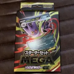 本日中♥ 最安値♥ 新品未開封 スターターセットMEGA メガゲンガーex