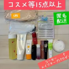 2026年最新】コスメまとめ売りの人気アイテム - メルカリ