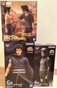 一番くじ NARUTO-ナルト- 疾風伝 心を写す赤き瞳　3点　ラストワン