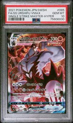 ③ PSA10 ダークライ スタートデッキ100 270/414 - メルカリ