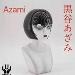 Twiggy ツィギー　ツイッギー　ヘッドトルソー 2体　 ブラック　マネキン Twiggy ツィギー ツイッギー ヘッドトルソー 2体 ブラック マネキン