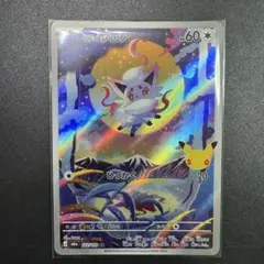 ヒスイ ゾロア AR MEGA 拡張パック 30th CELEBRATION …