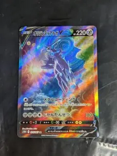 2026年最新】オリジンディアルガv saの人気アイテム - メルカリ