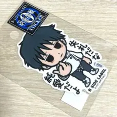 呪術廻戦 乙骨憂太 B-SIDE LABEL ステッカー