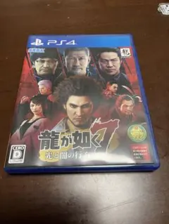 龍が如く7 光と闇の行方