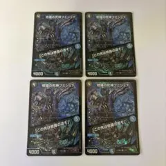 2026年最新】フミシュナ 4枚の人気アイテム - メルカリ